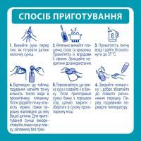 Детская смесь Nestle NAN 2 Optipro 2'FL от 6 мес. 400 г (7613032477493) изображение 8
