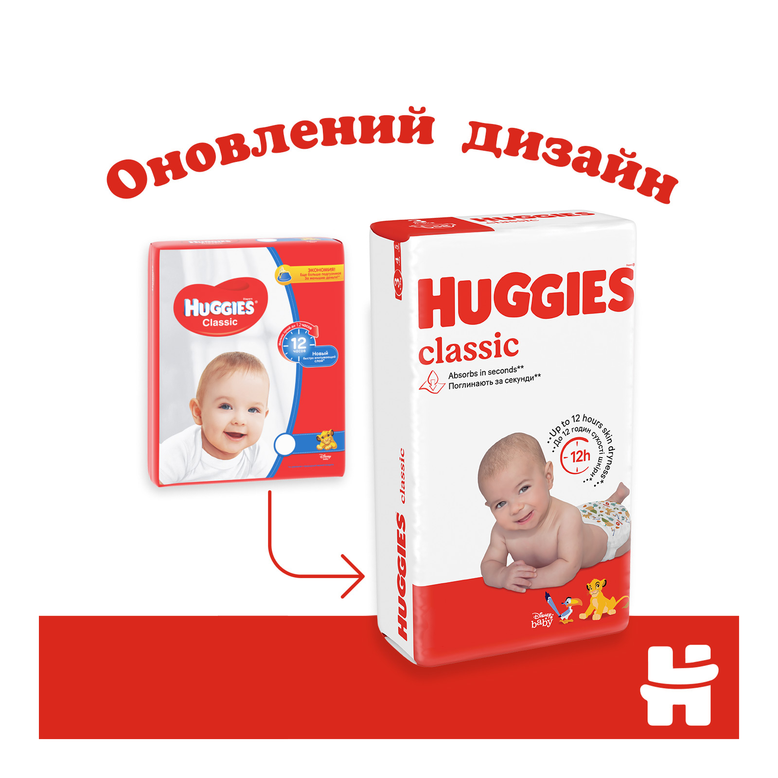 Подгузники Huggies Classic 4 (7-18 кг) Giga 82 шт (5029053547299) изображение 3