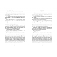 Книга Острови шторму та смутку. Книга 1: Гадюка - Бекс Хоґан Видавництво РМ (9789669175519) зображення 2