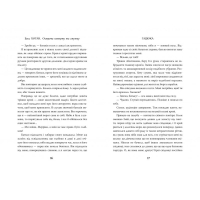 Книга Острови шторму та смутку. Книга 1: Гадюка - Бекс Хоґан Видавництво РМ (9789669175519) зображення 3