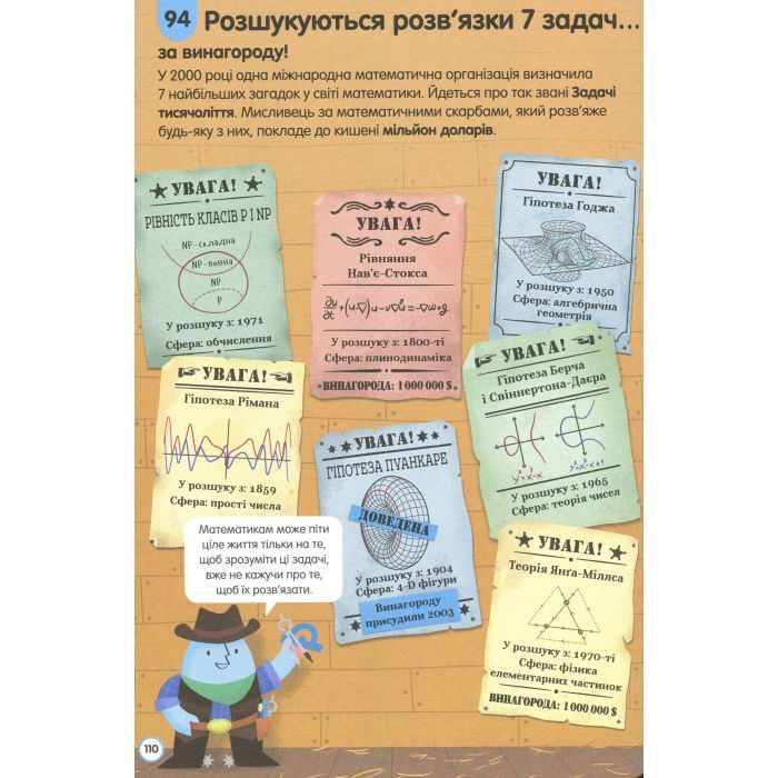 Книга 100 фактів про числа, комп'ютери та програмування #книголав (9786177563982) зображення 11