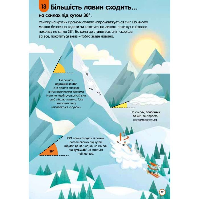Книга 100 фактів про числа, комп'ютери та програмування #книголав (9786177563982) зображення 6