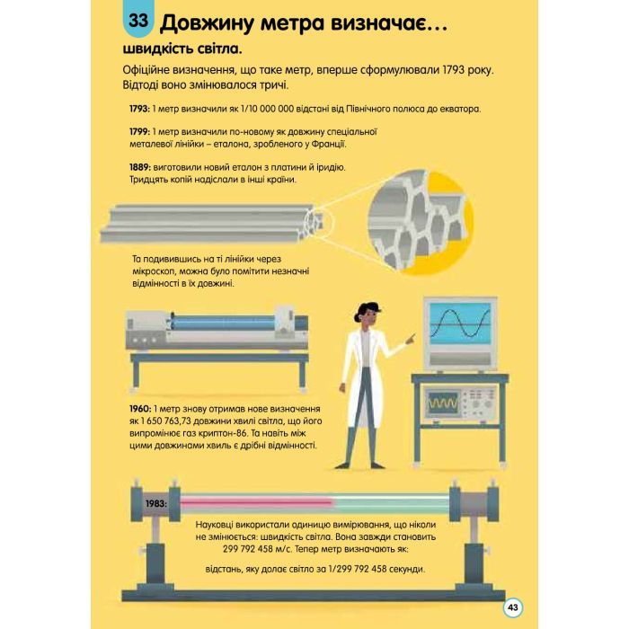 Книга 100 фактів про числа, комп'ютери та програмування #книголав (9786177563982) зображення 8