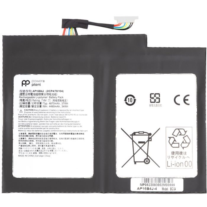Аккумулятор для ноутбука ACER Switch Alpha 12 (AP16B4J) 7.6V 4490mAh PowerPlant (NB410637)