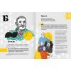 Книга Кобилянська від А до Я - Світлана Кирилюк Видавництво Старого Лева (9786176797838) изображение 4