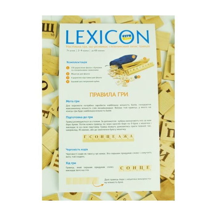 Настільна гра Igrok Lexicon. Українська мова (ВР_ЛУ) зображення 2