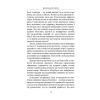 Книга Досконала зброя. Війна, саботаж і страх у кіберепоху - Девід Е. Сенґер Астролябія (9786176642374) зображення 12