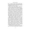 Книга Досконала зброя. Війна, саботаж і страх у кіберепоху - Девід Е. Сенґер Астролябія (9786176642374) зображення 6