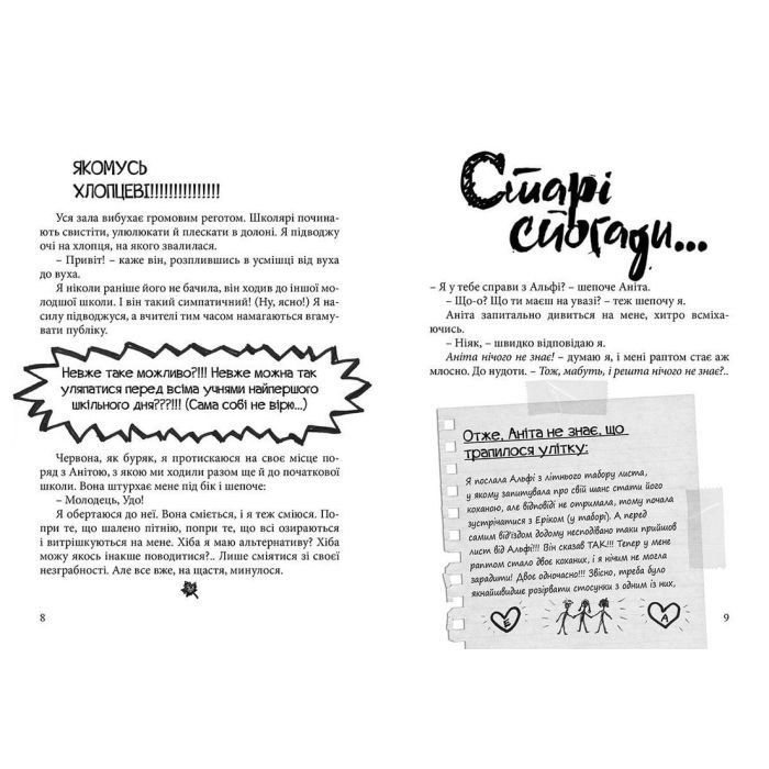 Книга Happy end, попри все?.. Книга 4 - Ніна Елізабет Ґрьонтведт Видавництво Старого Лева (9786176795155) изображение 5
