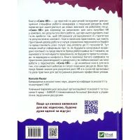 Книга Сила HR. Як досягати цілей бізнесу - Оксана Шахова Vivat (9789669826909) зображення 2