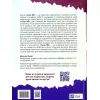 Книга Сила HR. Як досягати цілей бізнесу - Оксана Шахова Vivat (9789669826909) зображення 2