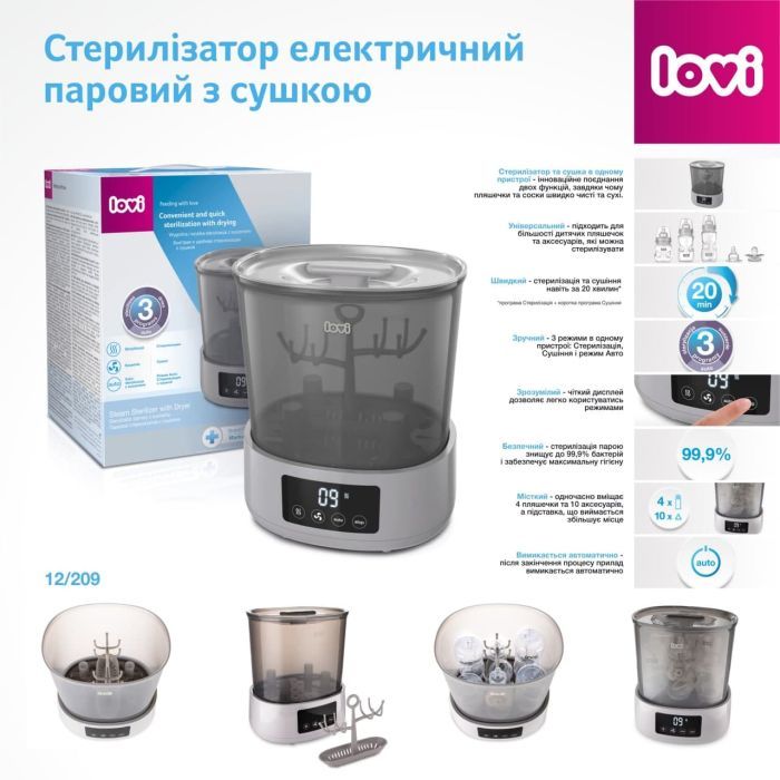 Стерилізатор Lovi електричний паровий зі сушаркою (12/209) зображення 11