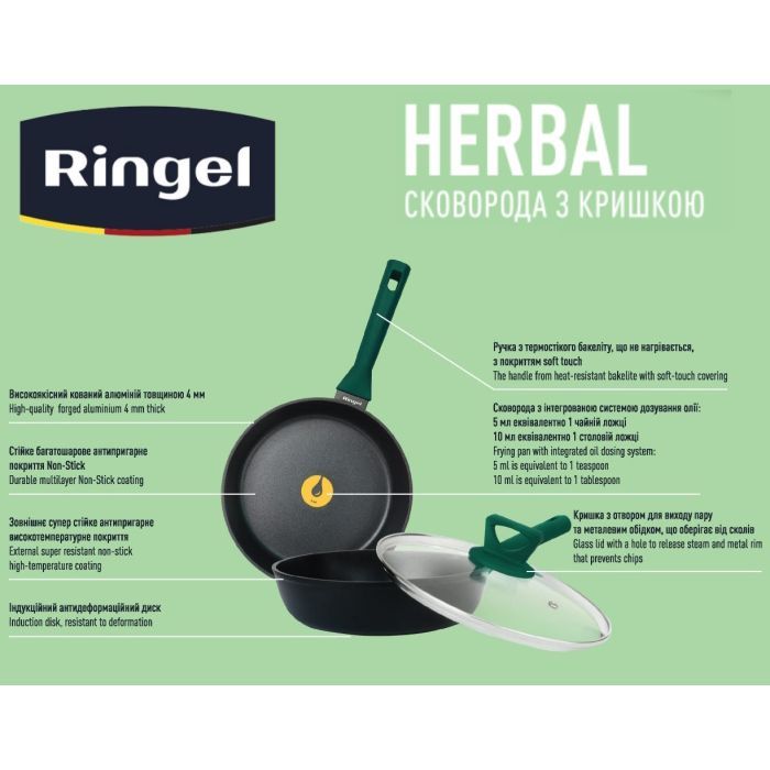 Сковорода Ringel Herbal 26 см (RG-1101-26/h/L) зображення 4