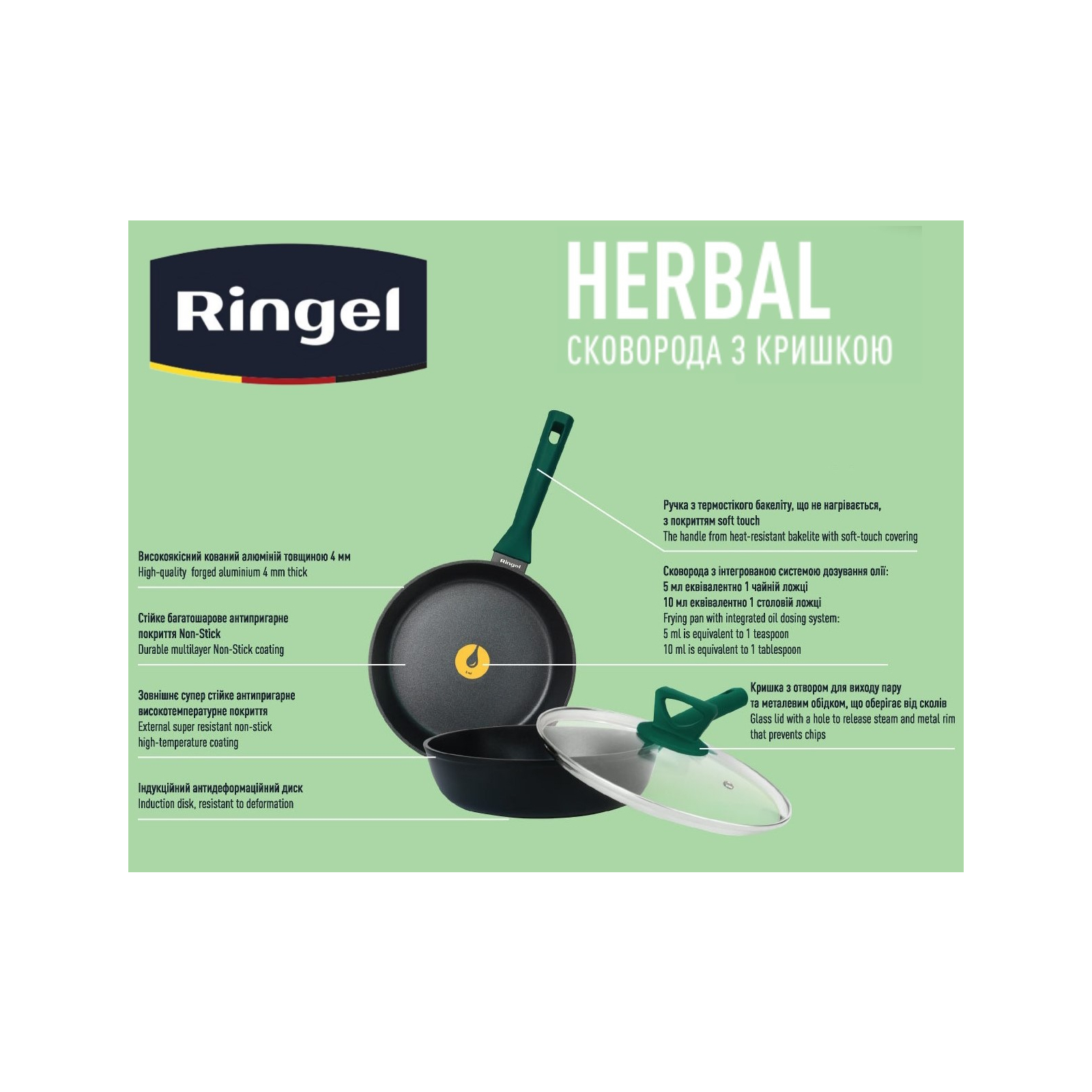 Сковорода Ringel Herbal 22 см (RG-1101-22/h/L) изображение 4
