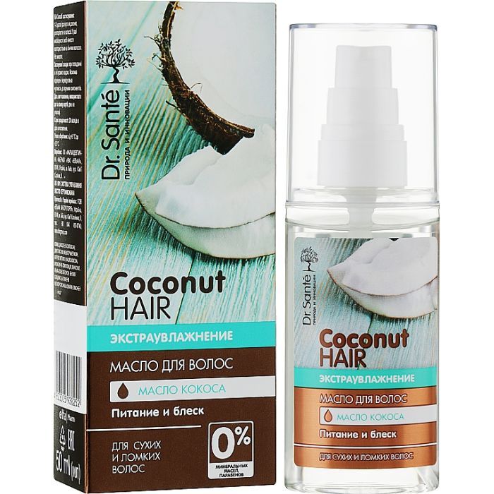 Олія для волосся Dr. Sante Coconut Hair Живлення і блиск 50 мл (4823015938252)