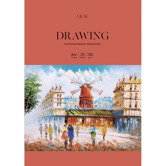 Бумага для рисования Школярик MUSE, A4 25 листов 150г/м2 (PD-A4-075)