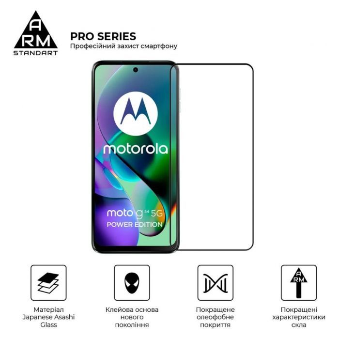 Стекло защитное Armorstandart Pro Motorola G54 / G54 Power Black (ARM71082) изображение 2