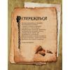 Книга Велика енциклопедія монстрів - Валерія Давіла BookChef (9786175481851) зображення 6