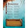 Книга Велика енциклопедія монстрів - Валерія Давіла BookChef (9786175481851) зображення 7