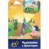 Интерактивная игрушка Ambo Funtamin Аудиосказка с проектором Черепаха и заяц (AF6339TH)