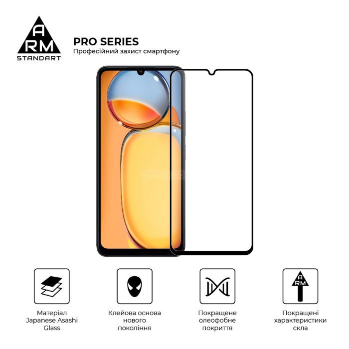 Стекло защитное Armorstandart Pro Xiaomi Redmi 13C / Poco C65 Black (ARM73151) изображение 2
