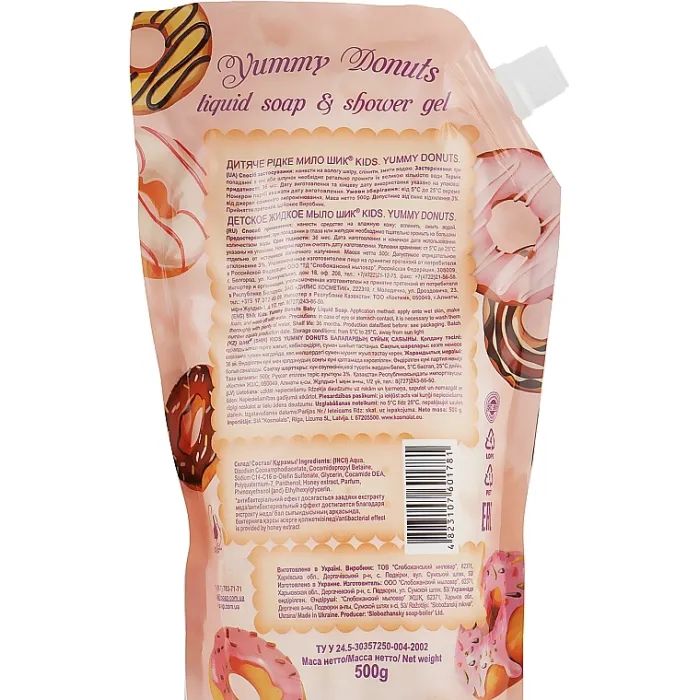 Дитяче мило Shik kids Yummy Donuts дой-пак 500 мл (4823107601798) зображення 2
