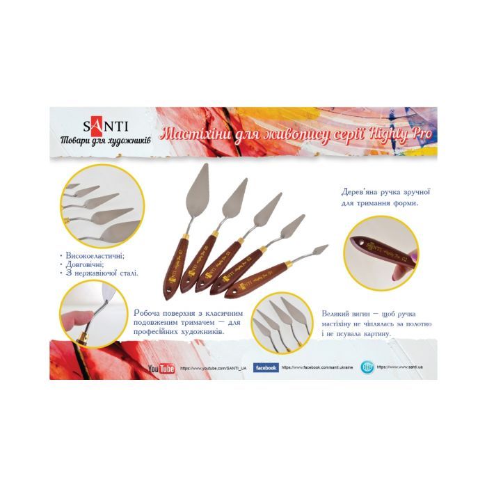 Мастихін Santi металевий HP-05, довжина 7.2см (310809) зображення 2