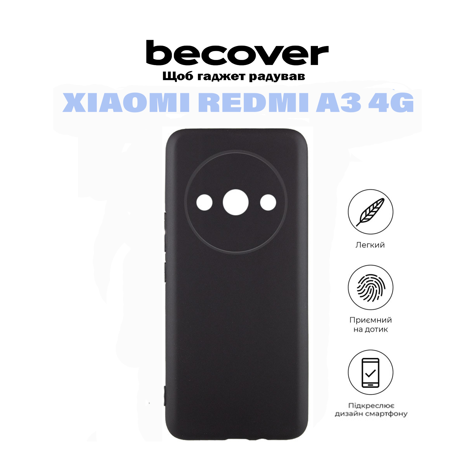 Чехол для мобильного телефона BeCover Xiaomi Redmi A3 4G Black (710921) изображение 7