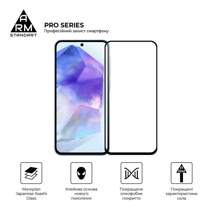 Скло захисне Armorstandart Pro Samsung A55 5G (A556) Black (ARM74348) зображення 2
