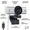 Веб-камера Logitech MX Brio 4K Pale Grey (960-001554) изображение 5