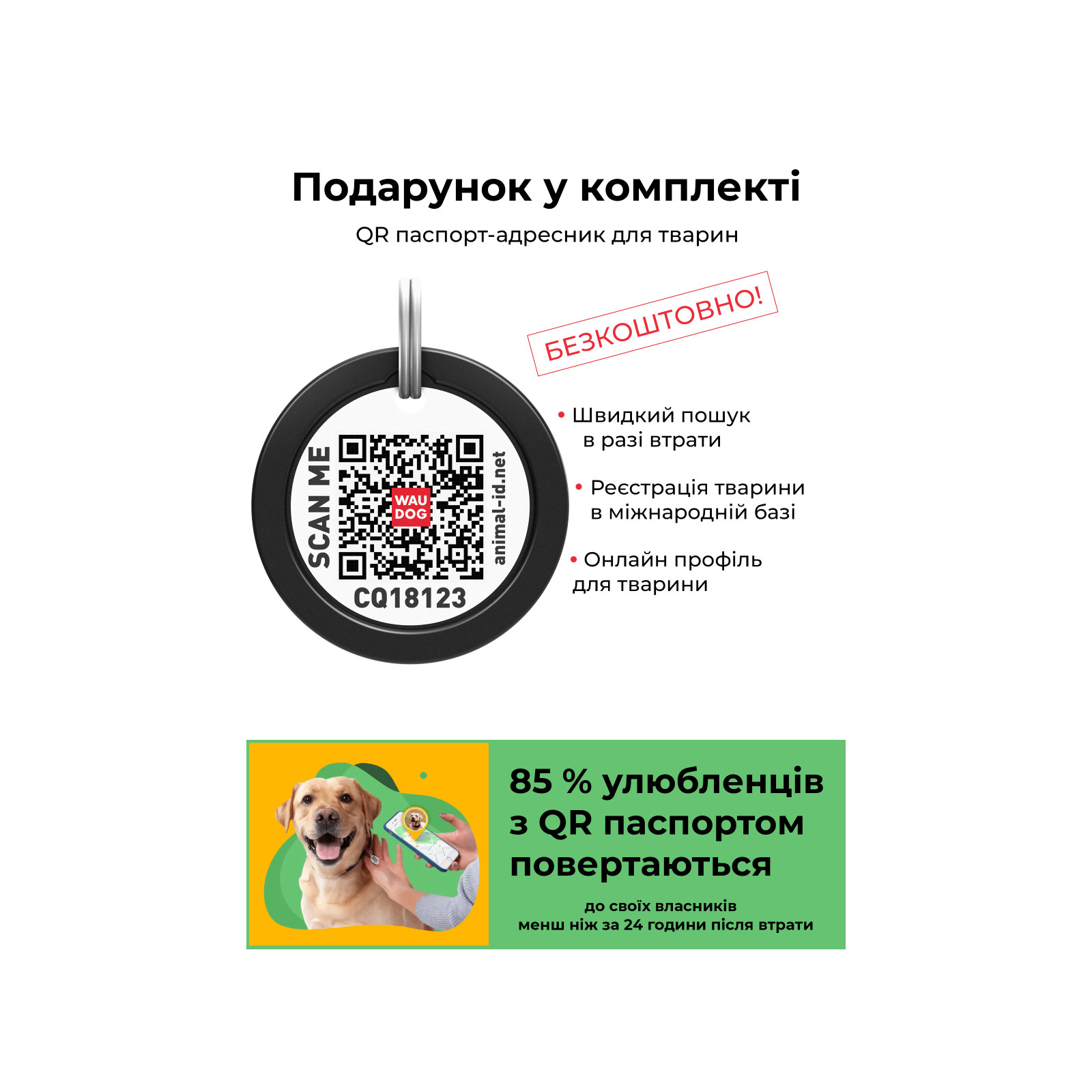 Нашийник для тварин WAUDOG Nylon з QR паспортом "Око монстра" пластиковий фастекс L (282-4049) зображення 5