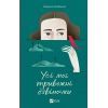 Книга Усі мої тривожні дзвіночки - Євгенія Бабенко Vivat (9786171701274)