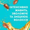 Маска для волос OGX Argan Oil of Morocco Питательная 300 мл (3574661685144) изображение 4