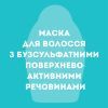 Маска для волос OGX Argan Oil of Morocco Питательная 300 мл (3574661685144) изображение 6