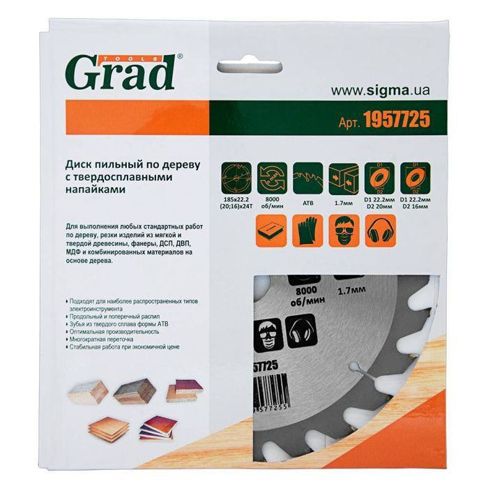 Диск пильний Grad по дереву з твердосплавними напайками Ø185×22.2(20;16)×24Т, 8000об/хв GRAD (1957725) (1957725) зображення 4