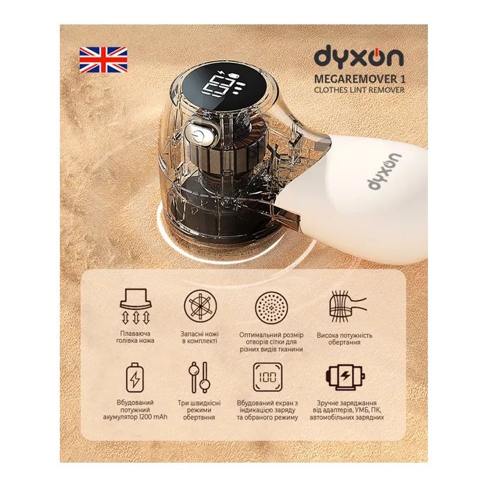 Машинка для чистки трикотажа DYXON MEGAREMOVER 1 White (DXNMSKMGRMVR1W) изображение 2