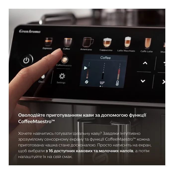 Кофемашина Saeco GranAroma SM 6585/00 (SM6585/00) изображение 10