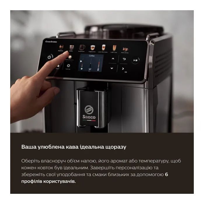 Кофемашина Saeco GranAroma SM 6585/00 (SM6585/00) изображение 9