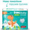 Подгузники Dino Baby 3D Soft 5 размер (12-17 кг) 30 шт (4820204701741) изображение 6