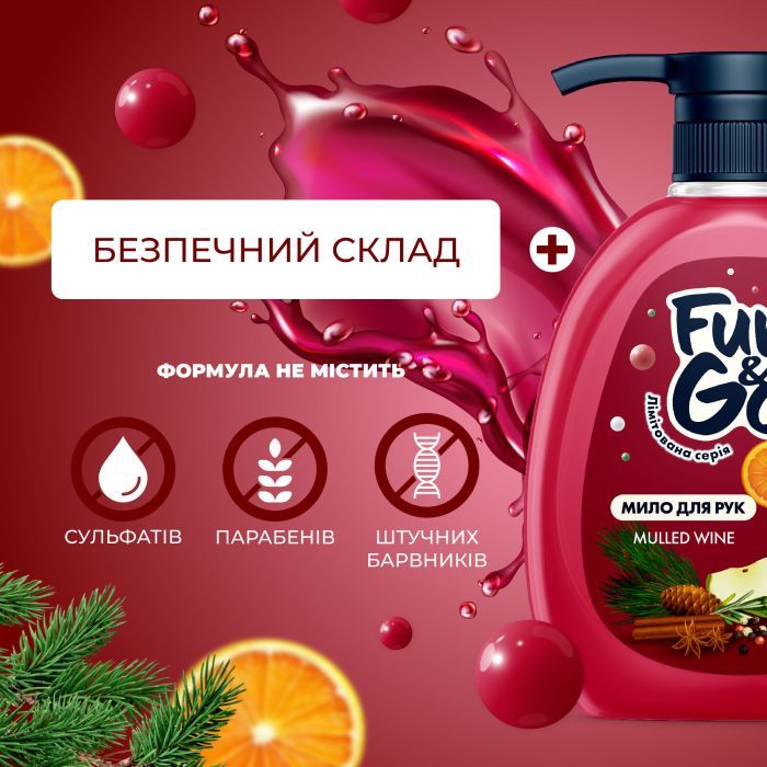 Рідке мило Fun&Go Mulled Wine 300 мл (4820204702045) зображення 2