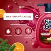Рідке мило Fun&Go Mulled Wine 300 мл (4820204702045) зображення 2
