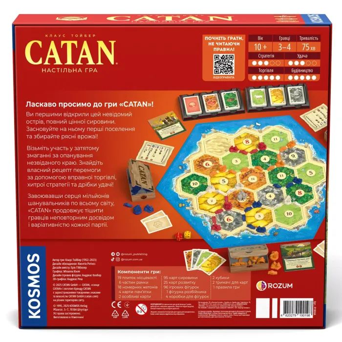 Настольная игра Rozum Catan (укр.) (R100UA) изображение 7