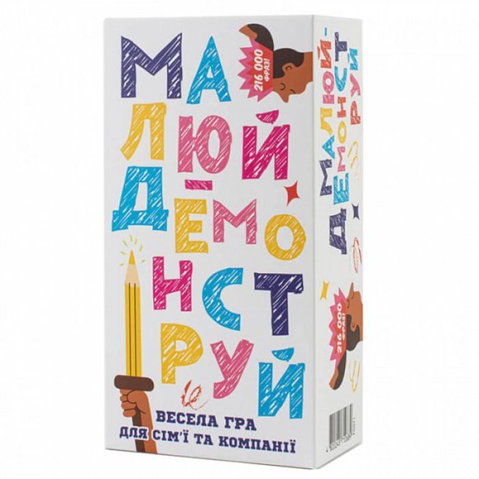 Настільна гра Fun Games Shop Малюй - Демонструй (укр.) (FGS71)