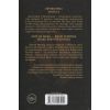 Книга Велич і слава. Книга 3 - Дженніфер Л. Арментраут КСД (9786171513921) изображение 2