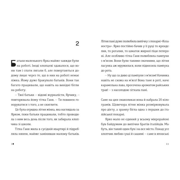 Книга Комісар Яблучко і таємні агенти - Юлія Чернінька Видавництво Старого Лева (9789664484487) изображение 2
