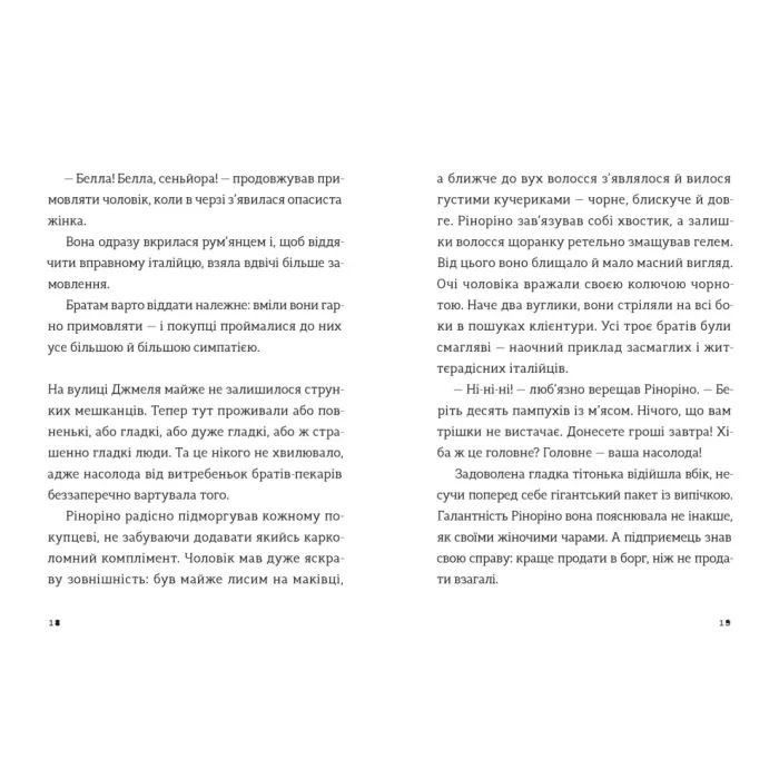 Книга Комісар Яблучко і таємні агенти - Юлія Чернінька Видавництво Старого Лева (9789664484487) изображение 6