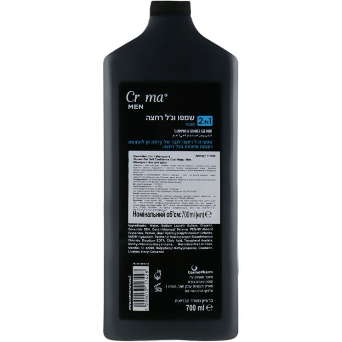 Шампунь Crema Men 2в1 700 мл (7290012117428) изображение 2