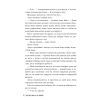 Книга Ферма "Лавлайт". Книга 1 - Б. К. Борісон Видавництво РМ (9786178603021) изображение 2