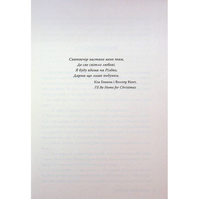 Книга Ферма "Лавлайт". Книга 1 - Б. К. Борісон Видавництво РМ (9786178603021) изображение 3