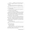 Книга Ферма "Лавлайт". Книга 1 - Б. К. Борісон Видавництво РМ (9786178603021) изображение 3
